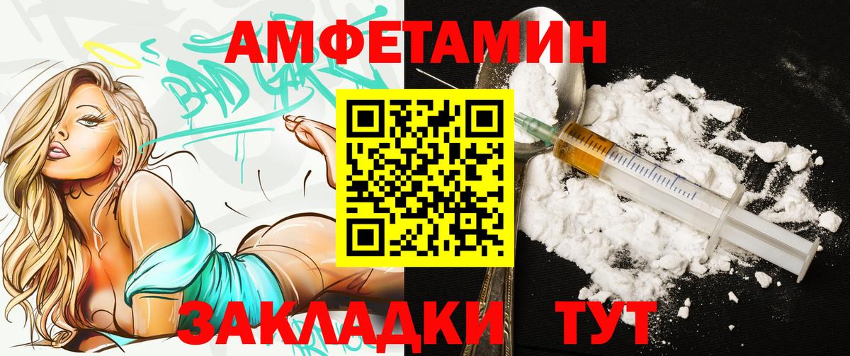 Amphetamine 98% Астрахань