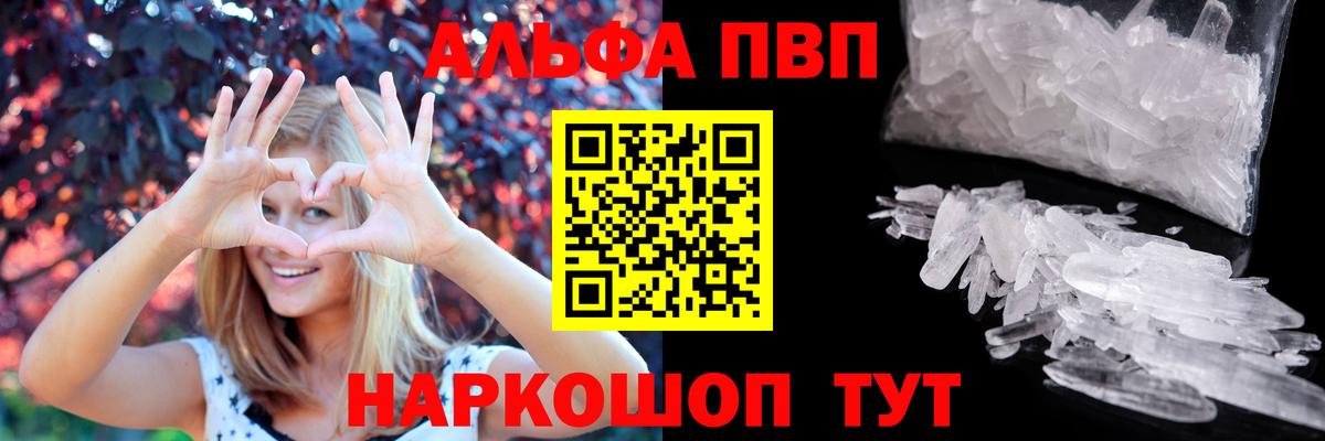Alpha-PVP СК КРИС  А ПВП крисы CK  Вход с VPN  Астрахань 