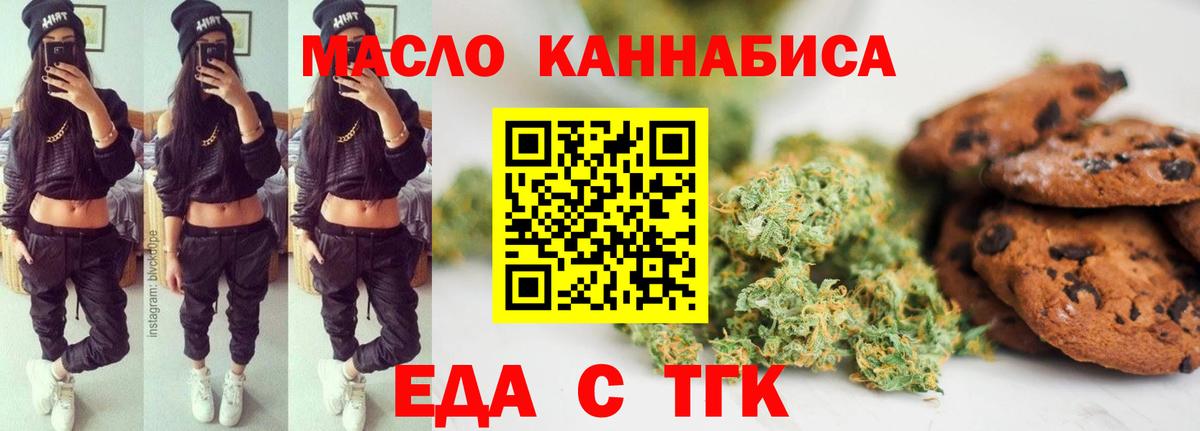 Астрахань  Cannafood конопля  Вход с VPN 