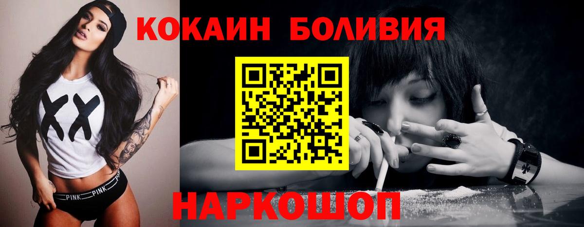 КОКАИН Fish Scale  Вход с VPN  Астрахань 