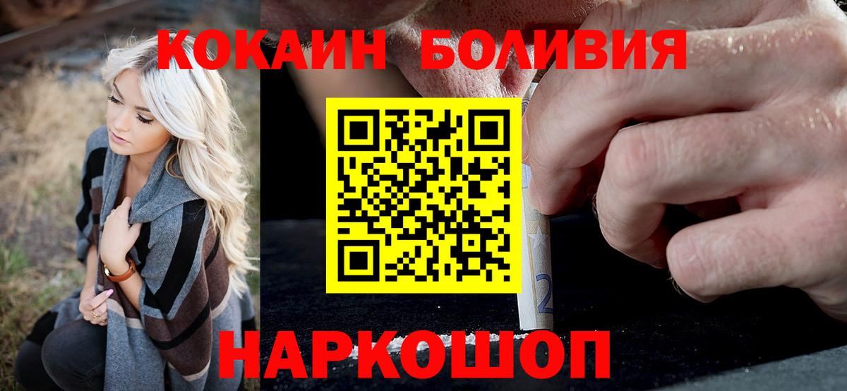 Кокаин 97% Астрахань