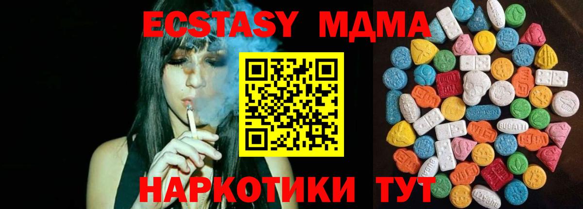 Ecstasy 280 MDMA  Вход с VPN  блэк спрут ССЫЛКА  Экстази Punisher  Астрахань  где найти  