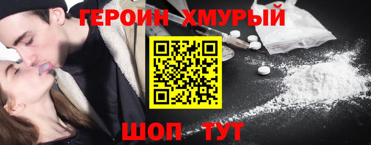 Астрахань  ГЕРОИН афганец  Вход с VPN 