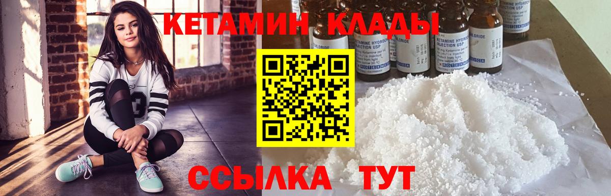 КЕТАМИН ketamine Астрахань