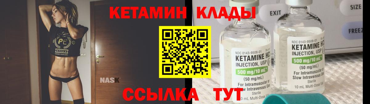 Астрахань  hydra рабочий сайт  Вход с VPN  Кетамин VHQ  Кетамин VHQ 