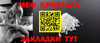 меф Славгород
