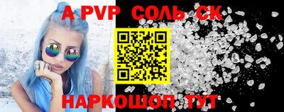 прущая мука Сланцы