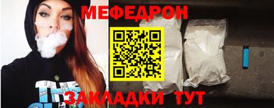 меф Славгород
