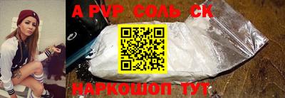 прущая мука Сланцы