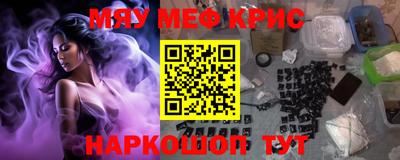 меф Славгород