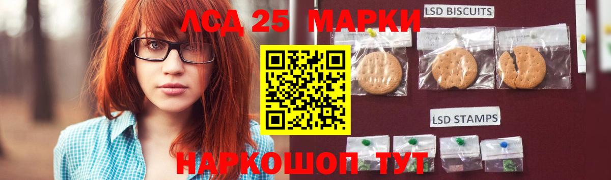 ЛСД экстази кислота Астрахань