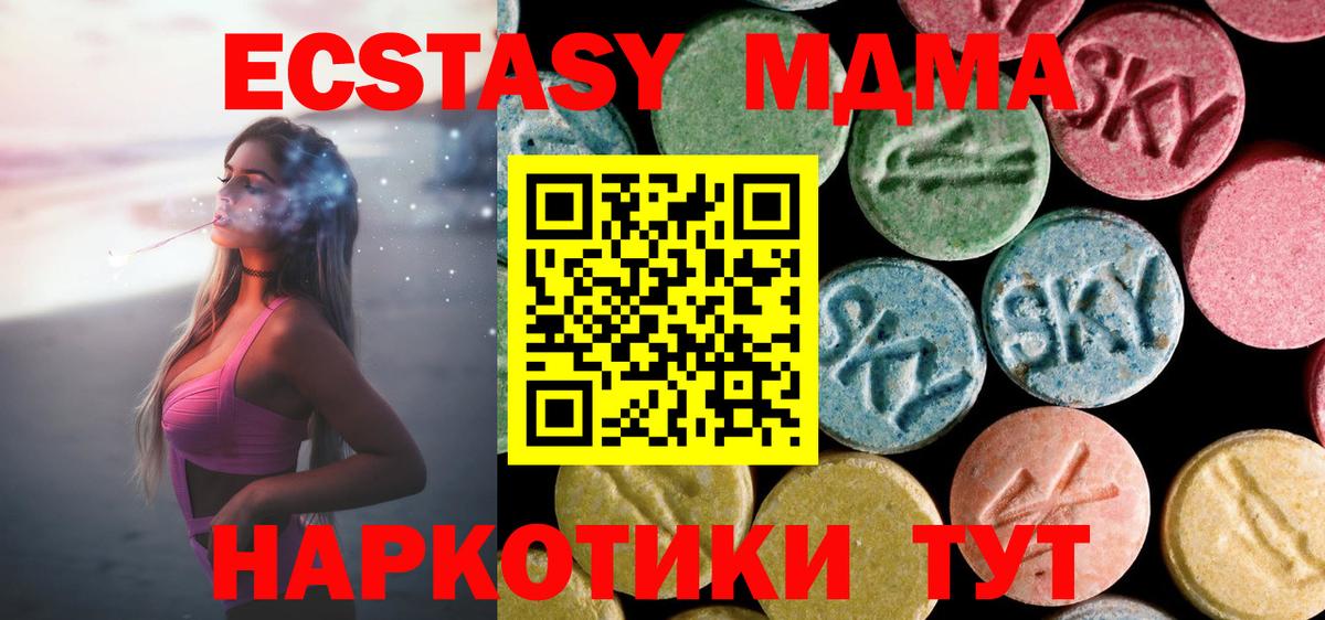 MDMA crystal Астрахань