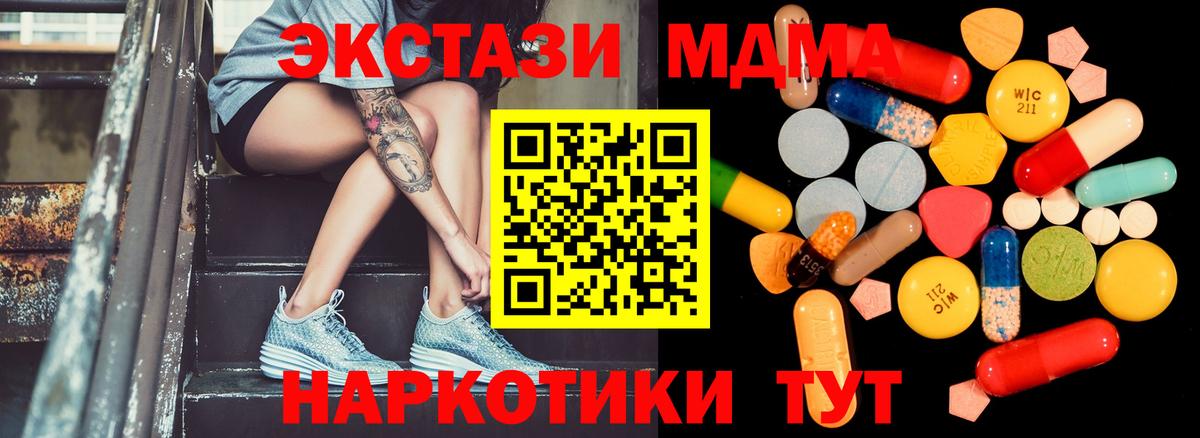 МДМА VHQ  MDMA  Астрахань  Вход с VPN  MDMA Molly 