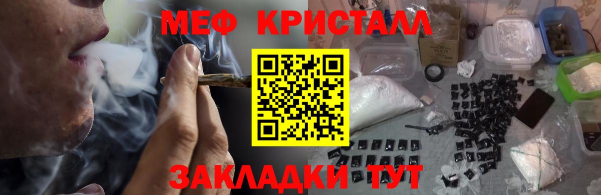 Меф mephedrone  Вход с VPN  МЕФ  МЯУ-МЯУ  Астрахань  Меф мука 