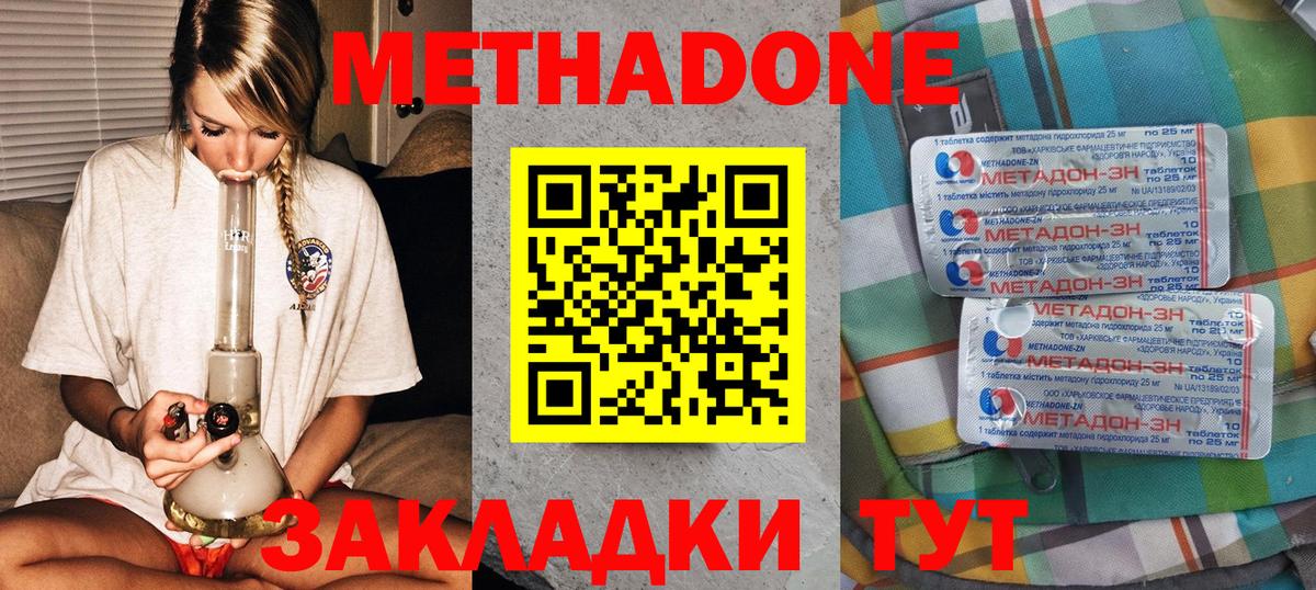 ОМГ ОМГ онион  МЕТАДОН methadone  Вход с VPN  Астрахань 
