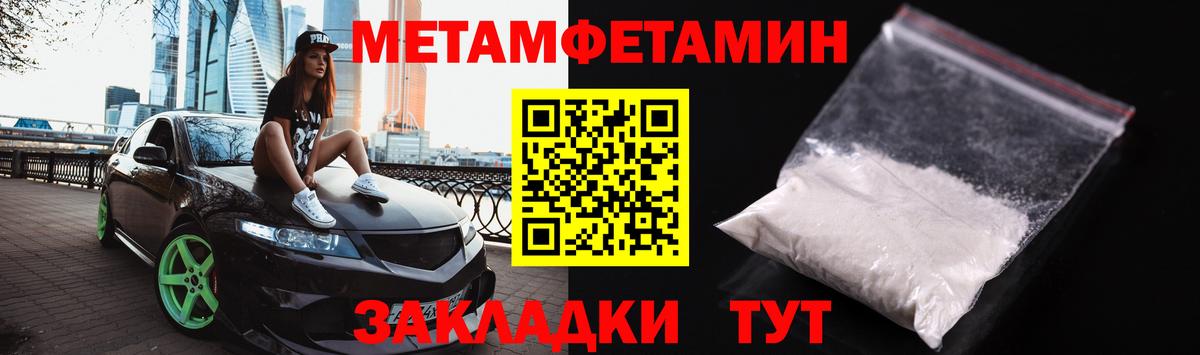 Астрахань  Метамфетамин мет  Вход с VPN 