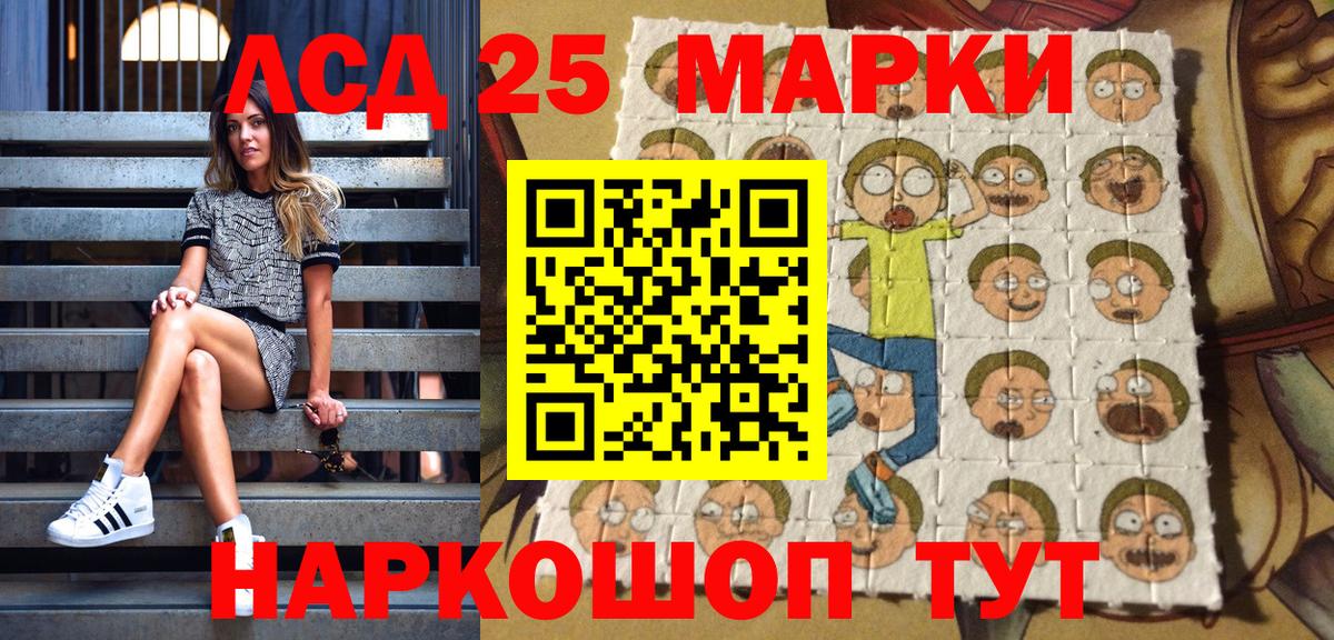Марки 25I-NBOMe 1,8мг  закладка  Астрахань  Вход с VPN 