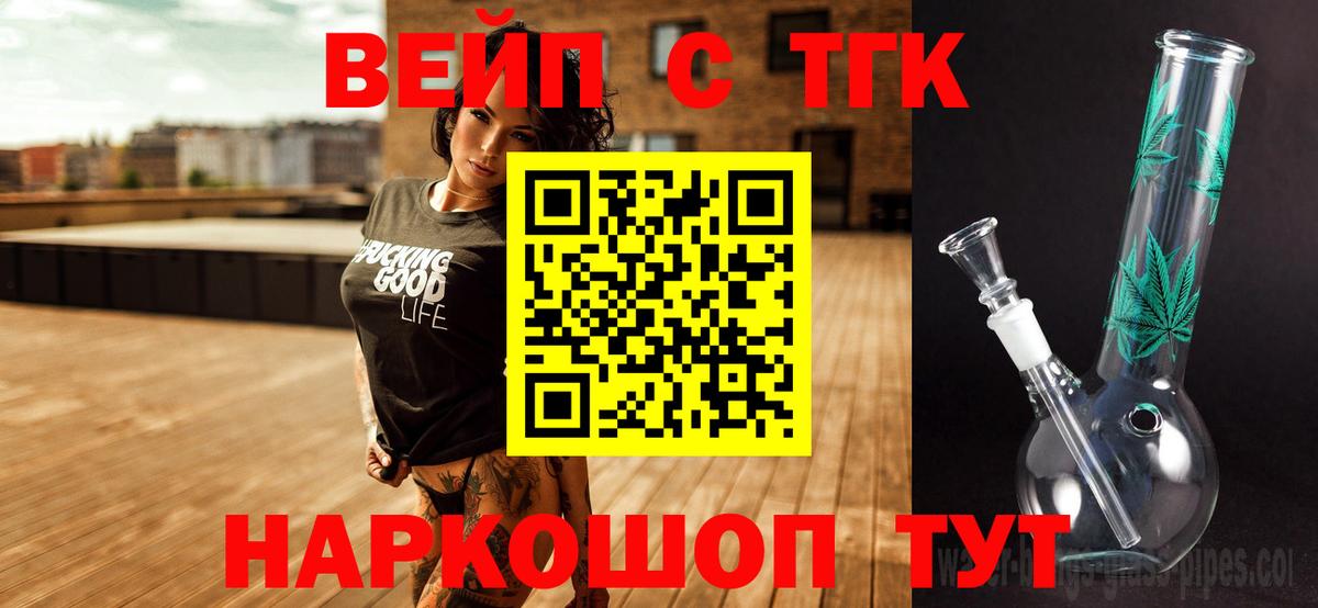 Дистиллят ТГК THC oil Астрахань