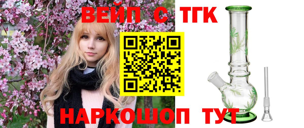 Астрахань  ТГК концентрат  Вход с VPN 