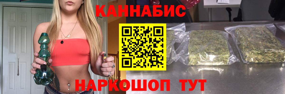 Шишки марихуана план Астрахань